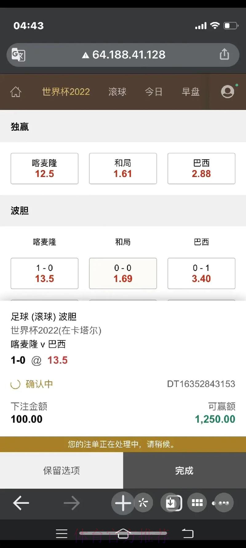 世界杯滚球下注攻略